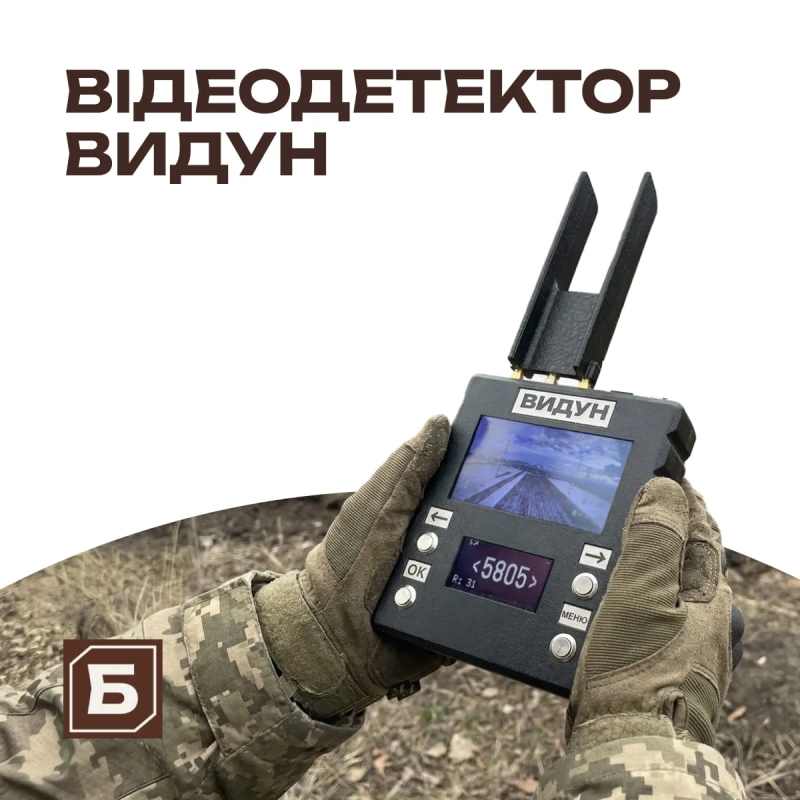 Детектор дронів Видун, 3 діапазонів, 910–4000, 4800-6100 МГц (без LoRa).