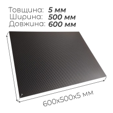 Плита з вуглецевого волокна 600х500х5mm