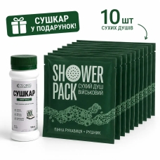Набір SHOWER PACK: 10 сухих душів для військових + Сушкар для ніг та взуття