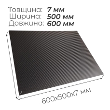 Плита з вуглецевого волокна 600х500х7mm