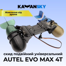 Система скиду Кажанскай на Autel EVO MAX 4T Твікс