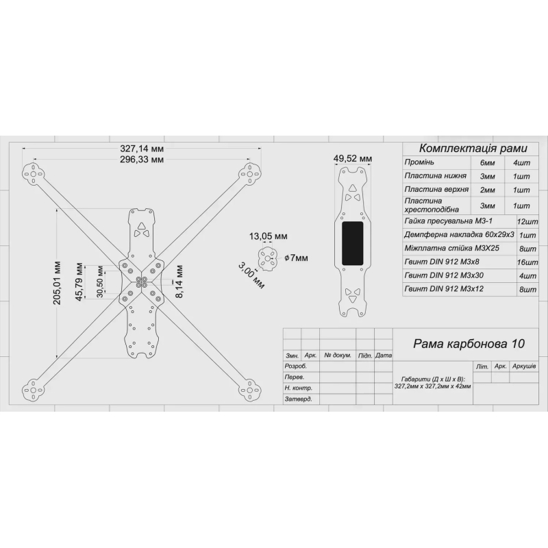Карбонова рама Skyflex 10"