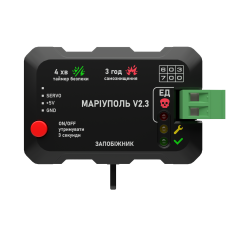 Ініціатор МАРІУПОЛЬ v2.3