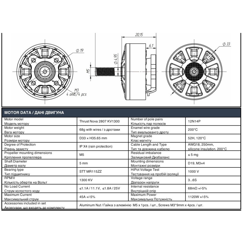 Мотор для дрона ThrustNova TN2807 KV1300, купити швидко у магазині