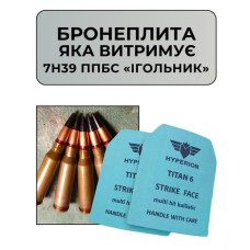 Бронеплити титано-керамічні 6+ класу для бойового використання "анти Ігольник" | витримують влучання чергами
