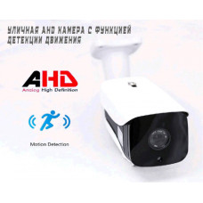 DigiGuard Detection. 2.0 МП AHD уличная цилиндрическая видеокамера со встроенной функцией детекции движения