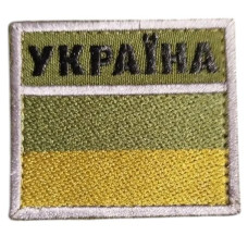 Нашивка (прапорець, прикордонна служба, Україна, напис чорним, олива, липучка, 6*7 см)