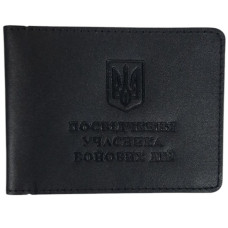 Обкладинка Посвідчення учасника бойових дій чорна