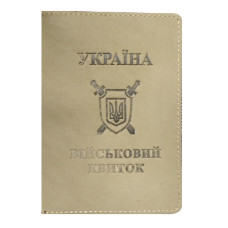 Обкладинка Військовий квиток SP олива