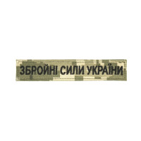 Patch, chest, Armed Forces of Ukraine, hook-and-loop, MM14