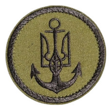 Шеврон ВМС ЗСУ (Військово-морські сили , нитка чорна, олива, липучка, 8 см, коло)