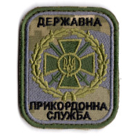 Шеврон Державна прикордонна служба України 6*8см (нить черная, MM14)
