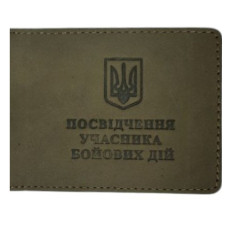 Обкладинка Посвідчення учасника бойових дій олива
