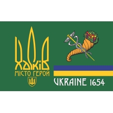 Прапор Харків місто герой Ukraine 1654 1400*900 мм односторонній (поліестер)