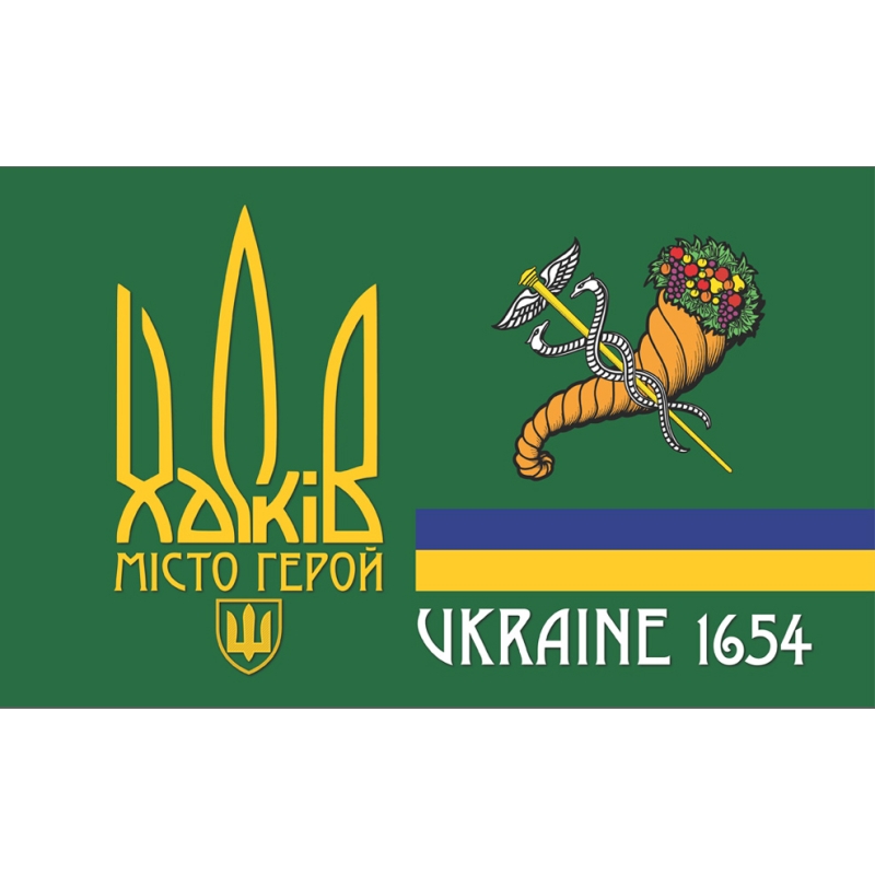 Прапор Харків місто герой Ukraine 1654 1400*900 мм односторонній (поліестер)