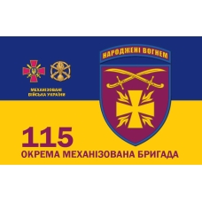 Прапор 1400*900 "115 Окрема маханізована бригада односторонній" (Поліестер)