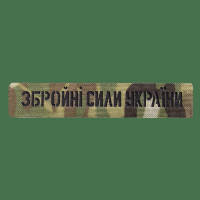 Patch/Hook-and-loop Camotec AFU 2.5*13 Multicam (8621)
