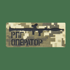 Patch Camotec RPG Operator (5*12) Pixel (8851)