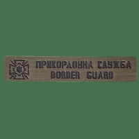 Патч Camotec Прикордонна служба (2.5*13) Олива (9044)