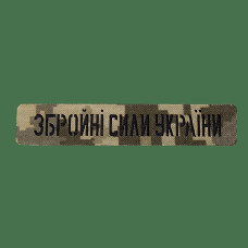 Patch/Hook-and-loop Camotec AFU 2.5*13 Pixel (8620)
