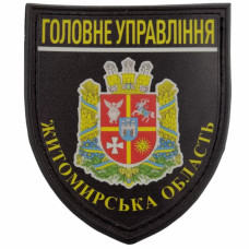 Полиция МВД Украины Главное управление Житомирская обл Черная, Black