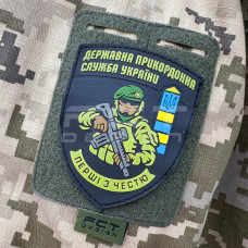Шеврон/патч гумовий ПВХ ДПСУ