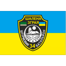 Бригадні прапори ЗСУ/НГУ з емблемою