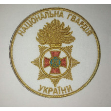 Шеврон Національна Гвардія України