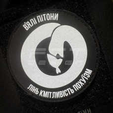 Шеврон/патч гумовий ПВХ В'ялі пітони