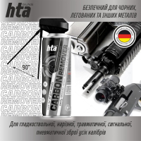 Carbon Remover 