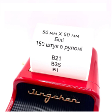 Етикетки NIIMBOT T50*50-150 Round White For B1/B21/B3S (A2A68351901)