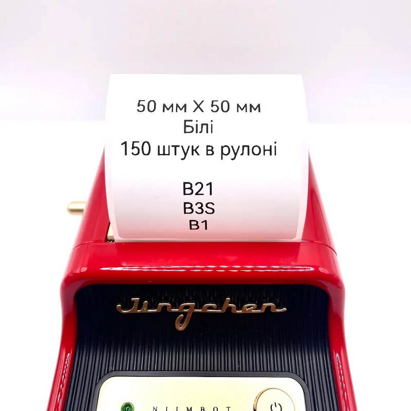 Labels NIIMBOT T50*50-150 Round White For B1/B21/B3S (A2A68351901)