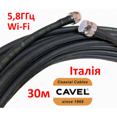 RF кабель N-type male - N-type male CAVEL WL400ZHN 30 м, 50 Ом, низькі втрати, аналог RG8