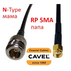 (20-50) см 5.8ГГц перехідник-пігтейл - N-type(мама) = RP SMA(тато) RG58 CAVEL