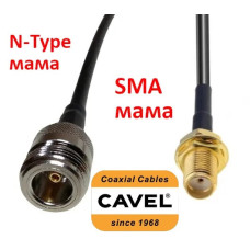 (20-50) см 5,8 ГГц перехідник-пігтейл - N-type (мама) = SMA (мама) RG58 CAVEL