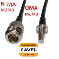 (20-50) cm 5.8GHz pigtail adapter - N-type(female) = QMA(female) RG58 CAVEL 0.2dB