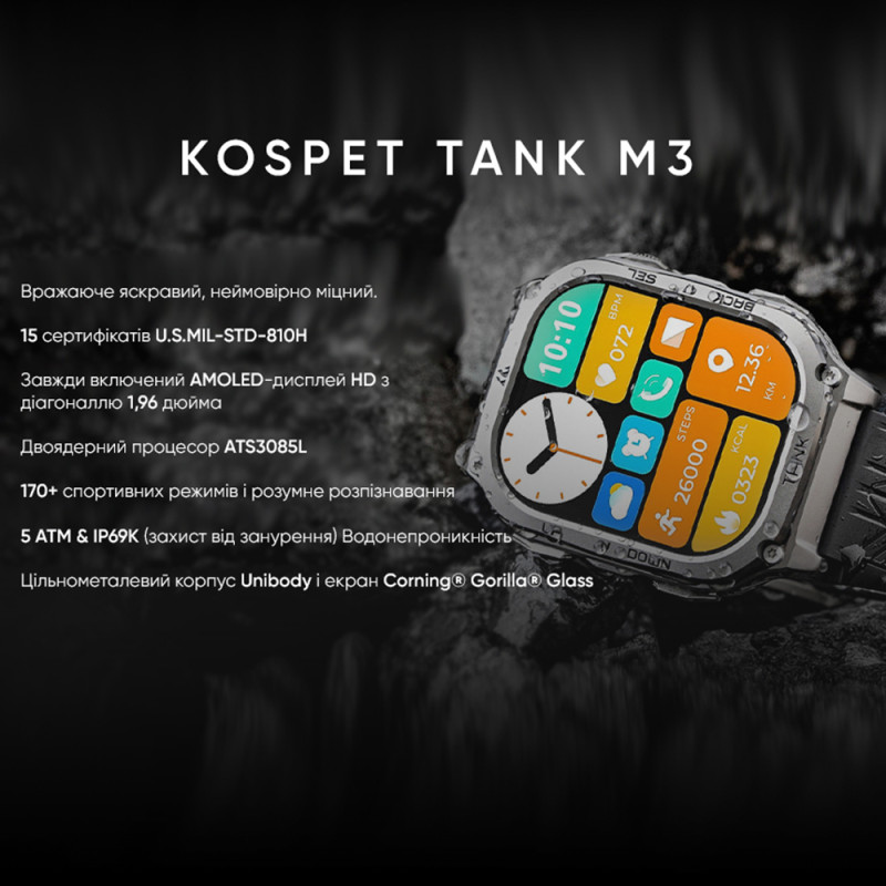 Kospet TANK M3 Silver Watch