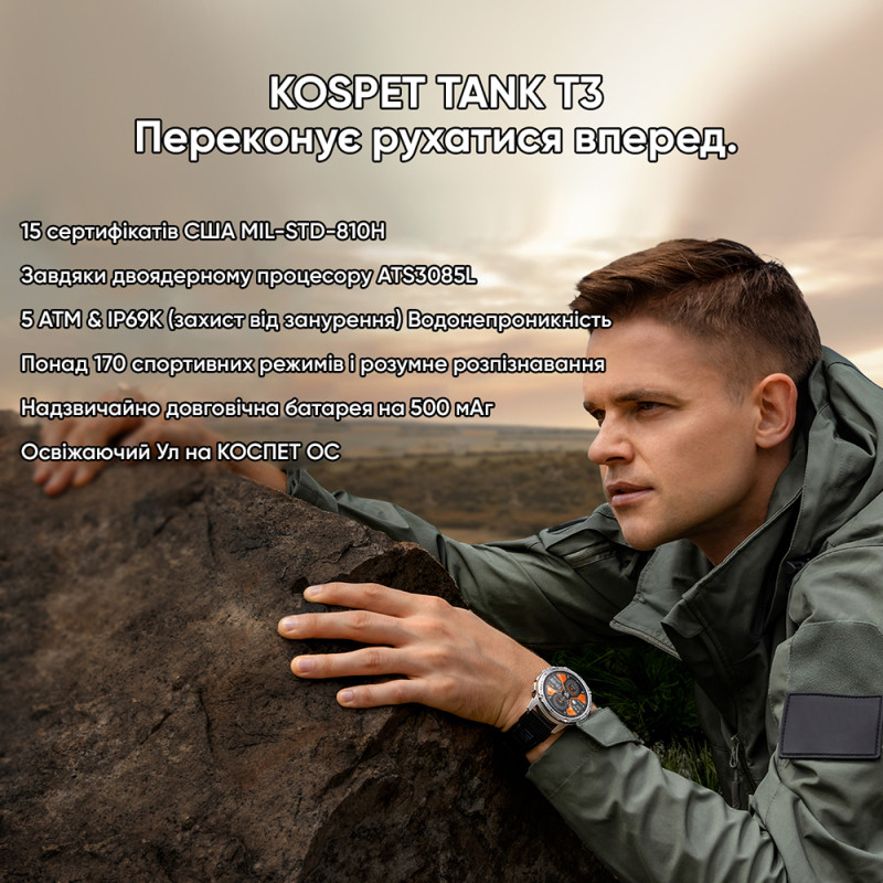 Kospet TANK T3 Silver Watch