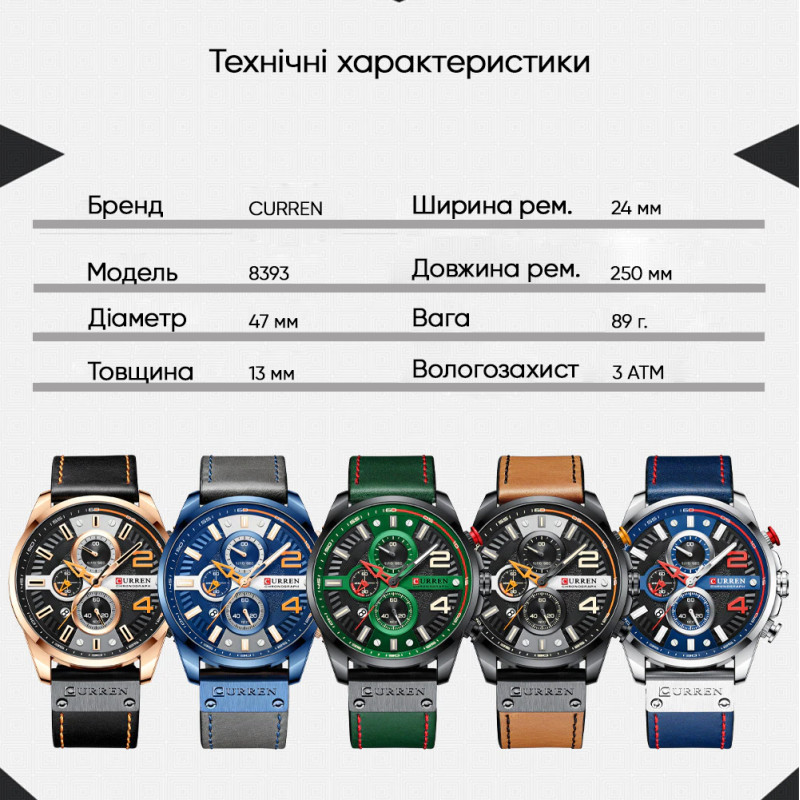 Curren 8393 Blue Watch