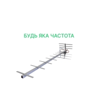 Антенна Яги 500-620 МГц для FPV (Пишіть частоту!)