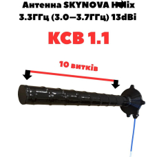 Антенна SKYNOVA Helix 3.3ГГц (3.0–3.7ГГц) 13dBi КСВ 1.1 (10 витків).