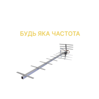 Антенна Ягі 300 - 420 МГц для FPV Багато частот