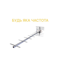Антенна Ягі 300 - 420 МГц для FPV (Пишіть частоту!)
