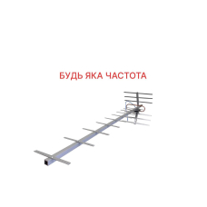 Антена Яги 680-880МГц для FPV (Пішіть частоту!)