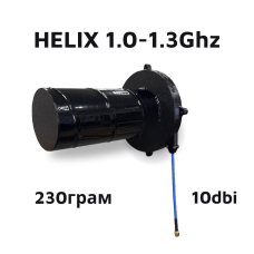 Антена SKYNOVA Helix 1.0–1.3ГГц (Helical) 10dBi