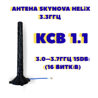 Antenna SKYNOVA Helix 3.3GHz (3.0–3.7GHz) 15dBi VSWR 1.1 (16 turns).