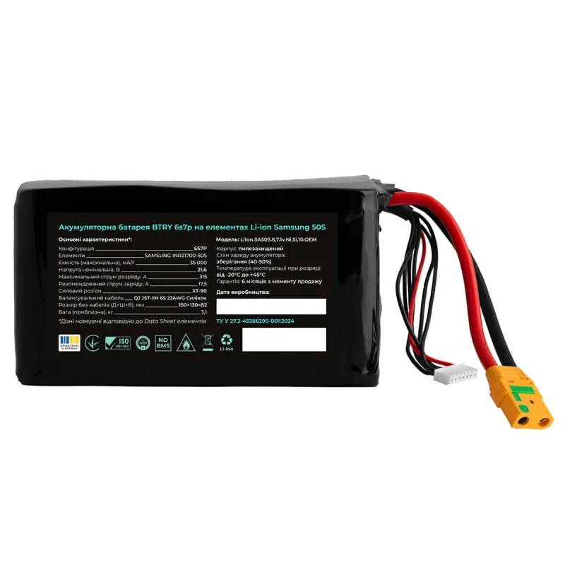 Multicopter/aircraft batteryBTRY 6s7p Samsung(INR21700-50S)