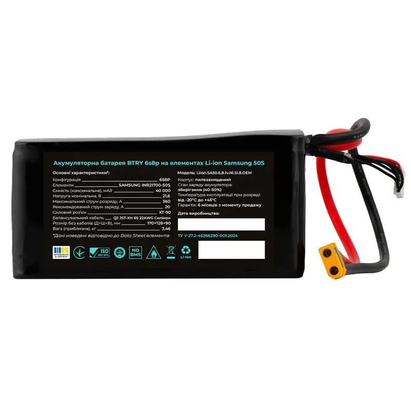 Multicopter/aircraft batteryBTRY 6s8p Samsung(INR21700-50S)