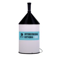 Оптоволоконна котушка для відстані 15 км