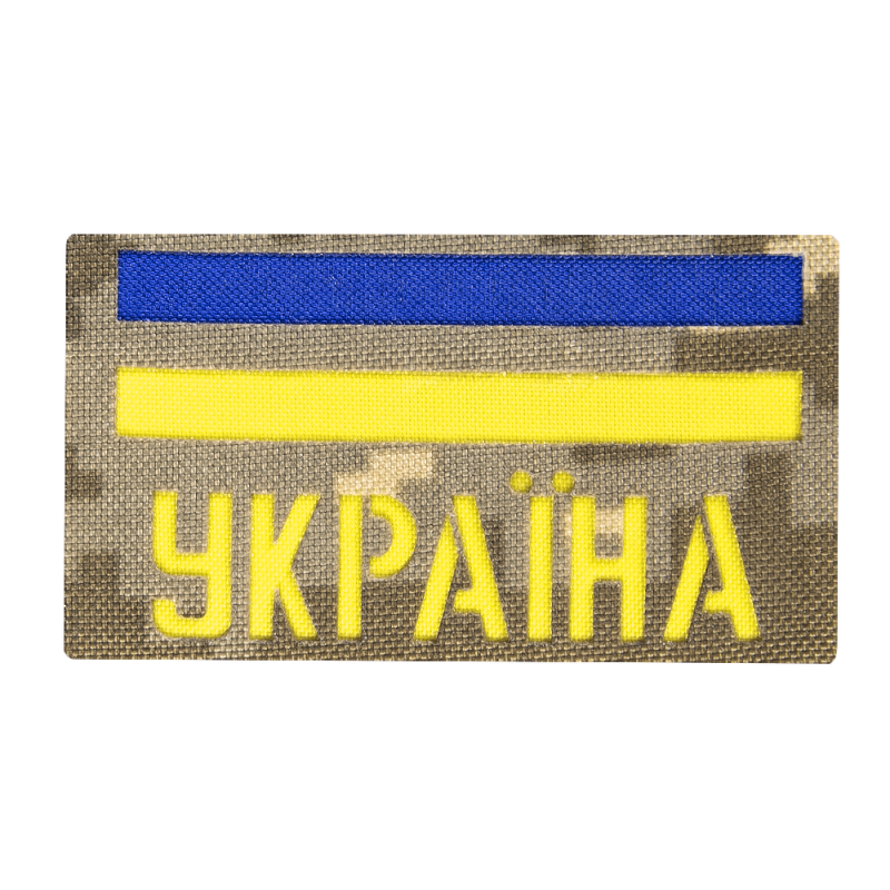 Патч Camotec "Україна" (4.5*8) Піксель